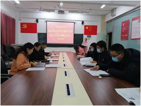 1635475844117318.jpg 开云官网召开2021年度校级教育教学改革项目开题论证会.jpg