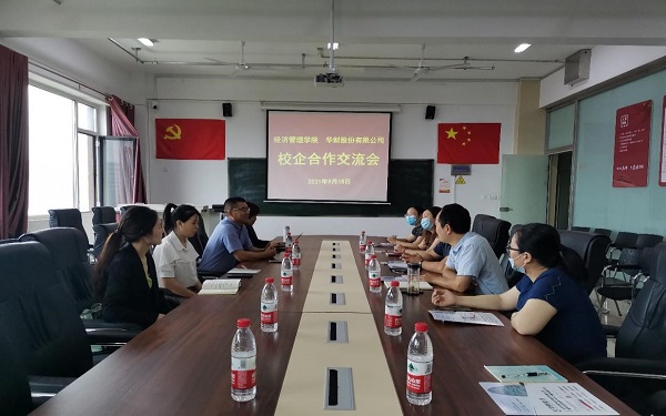 13.开云官网与华财股份有限公司召开校企合作交流会1.jpg